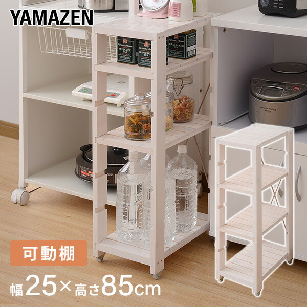 楽天市場】すきま収納 キッチンラック(幅25 奥行40 高さ85) SSR-2548C