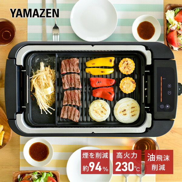 楽天市場】【P10倍 2/24 9:59迄】 焼肉プレート ホットプレート 減煙