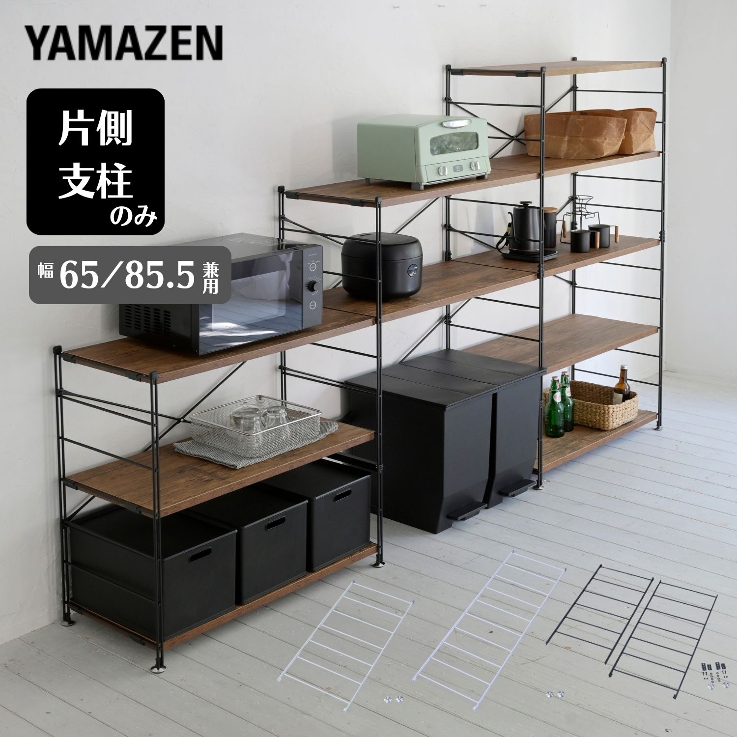 楽天市場】フレーム 帆立/支柱 片側のみ ウッドシェルフ専用 【パーツ