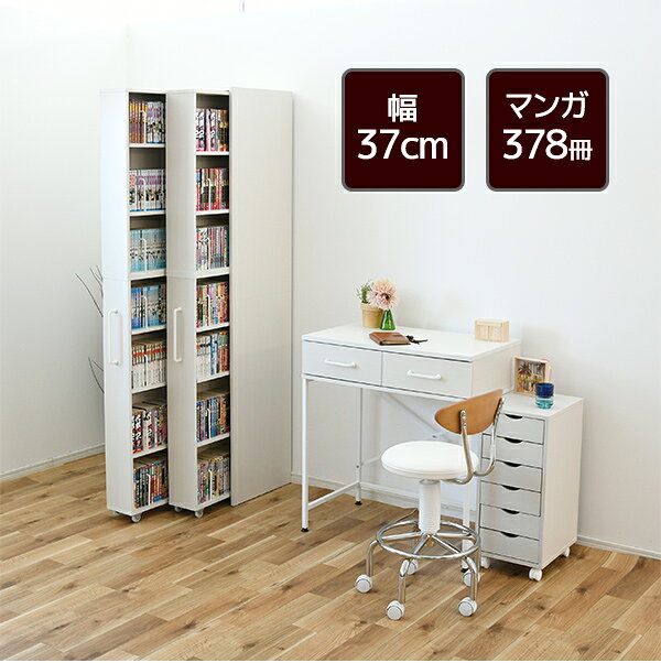 楽天市場】すきま収納 本棚 2列 幅37 スライド本棚 スライド