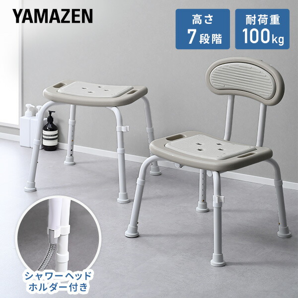 楽天市場】シャワーチェア 風呂イス 介護用品 入浴介助用品 KSB-54/KCB