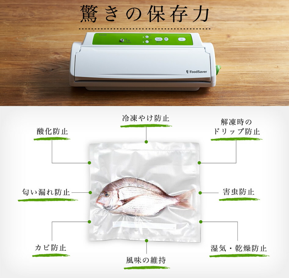 楽天市場】フードセーバー専用 パックロール(20cm × 6.7m) 1本 お好き