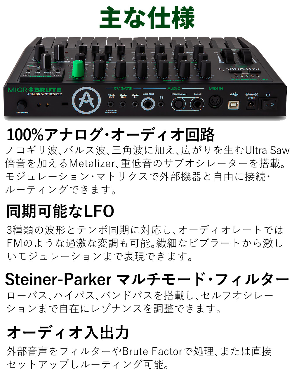 楽天市場】ARTURIA MICROBRUTE UFO アナログ モノフォニック
