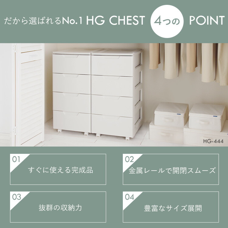 楽天市場】アイリスオーヤマ ラクラク引き出しチェスト 4段 HG-444
