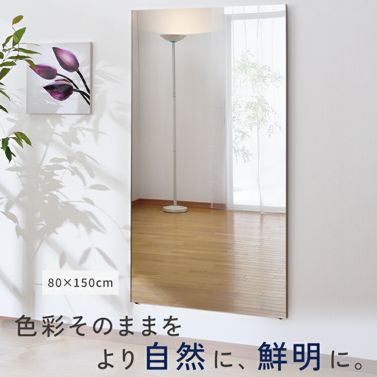 楽天市場】鏡 ミラー 全身 壁掛け 割れない おしゃれ 全身鏡 姿見 85