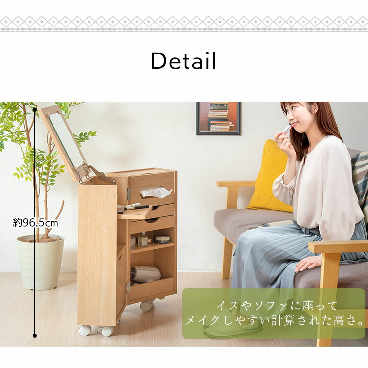 楽天市場】ドレッサー おしゃれ コスメワゴン コンパクト 鏡台 ミラー