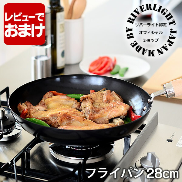 楽天市場】鉄 フライパン リバーライト 極 JAPAN フライパン 28cm IH