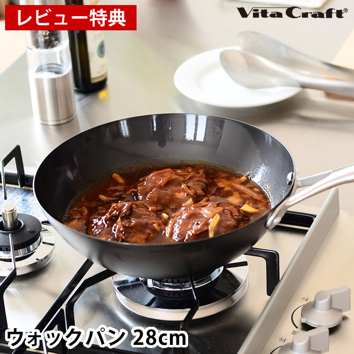 楽天市場】ビタクラフト フライパン スーパー鉄 ウォックパン 28cm 鉄