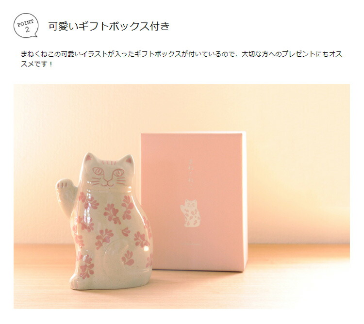 楽天市場】リサラーソン LisaLarson 波佐見焼 まねくねこ【リサ