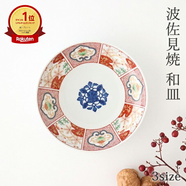 楽天市場】古伊万里 皿（皿・プレート｜食器）：食器・カトラリー