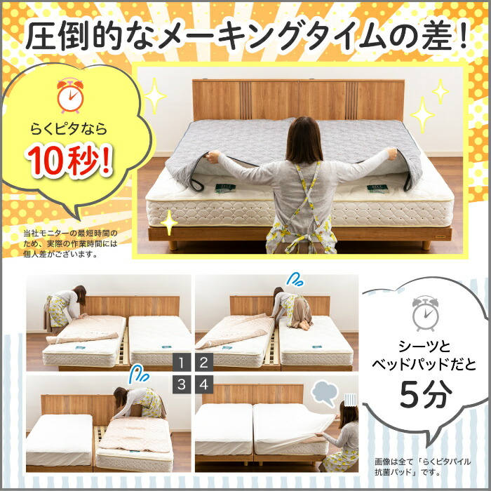 楽天市場】フランスベッド らくピタ コーマ抗菌パッド シングル【送料