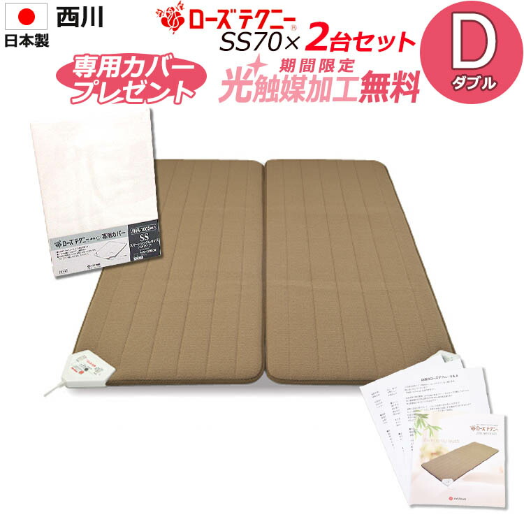ローズテクニー 敷布団」の人気商品一覧 | 安い商品を通販サイトから