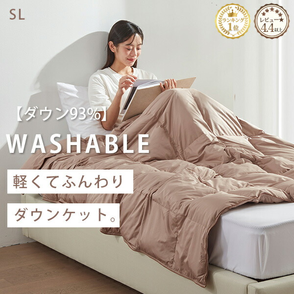楽天市場】ダウンケット シングル ダウン93％ 羽毛肌掛け布団 羽毛布団