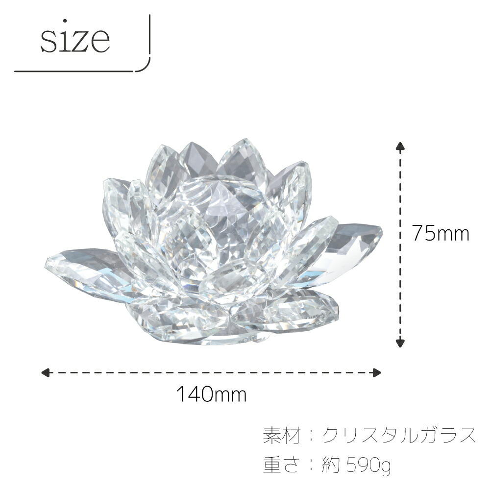 楽天市場】【最強配送対応】水晶蓮 140 クリスタル ロータス ガラス 花