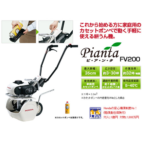 楽天市場】【P5倍】ホンダ カセットボンベ式ガス耕うん機 ピアンタ