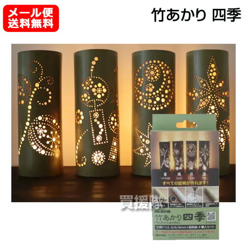 楽天市場】竹 あかりの通販
