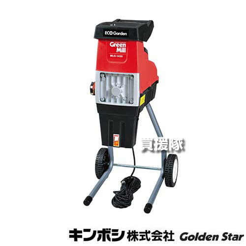 楽天市場】キンボシ 静音型ガーデンシュレッダー MLG-1530B グリーン