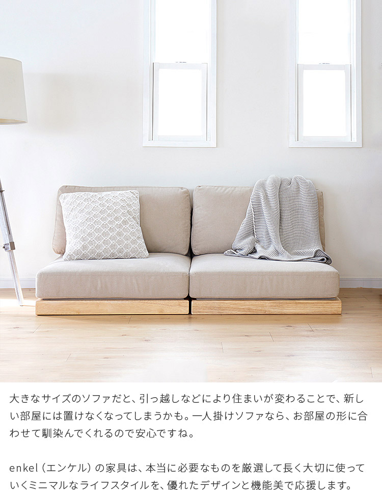 楽天市場】エンケル enkel 1Pソファ【椅子 イス 1P 一人掛け ソファー