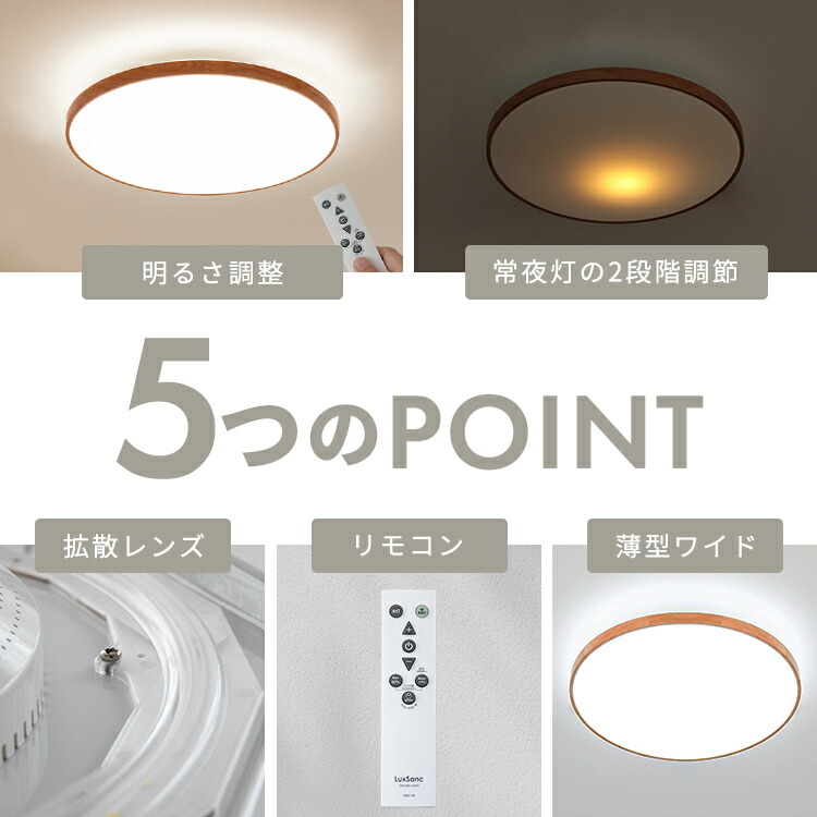 楽天市場】リモコン付き LEDシーリングライト 6畳用 ルクサンク【11