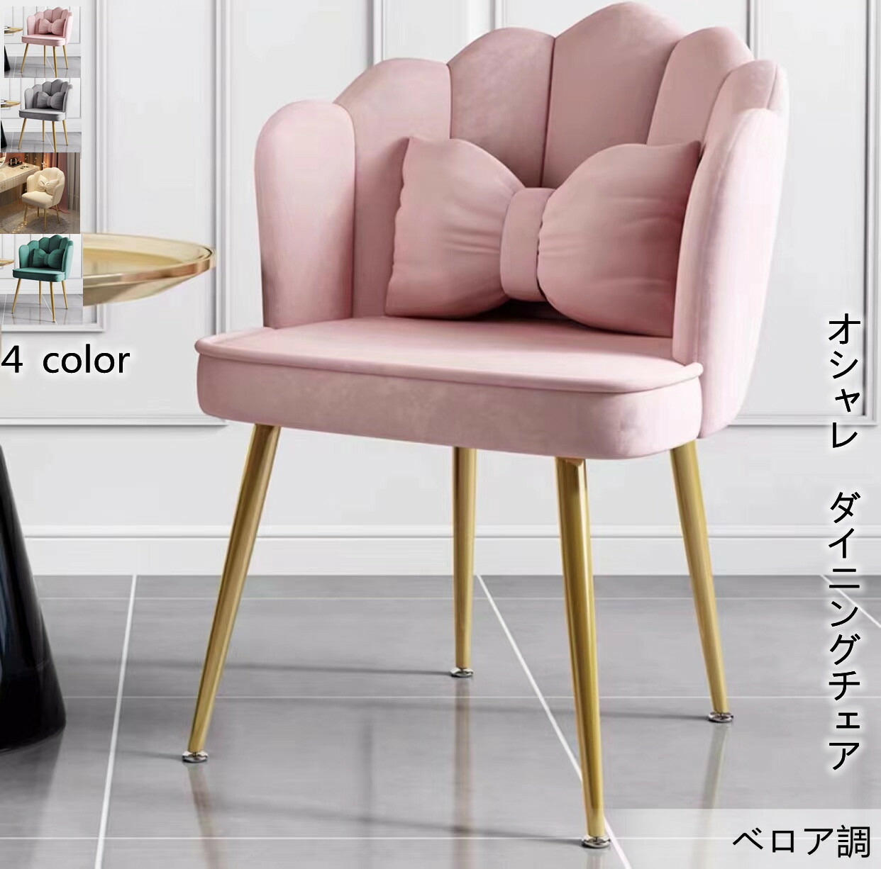 楽天市場】スーパーSALE! 10％OFFクーポン配布中 ダイニングチェア