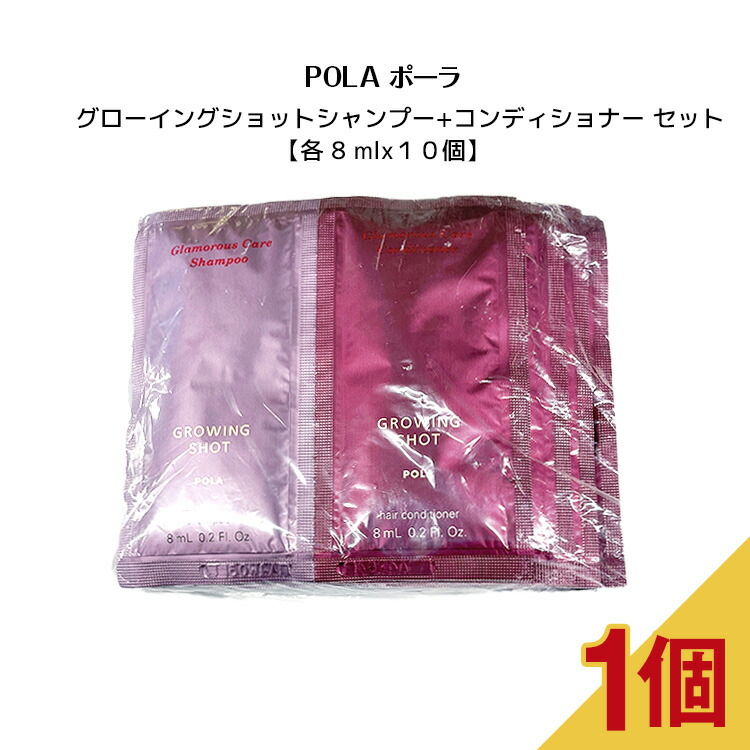 楽天市場】pola シャンプー（シャンプー・リンスセット｜ヘアケア
