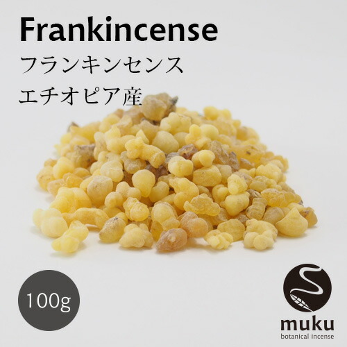 楽天市場】【送料無料】 フランキンセンス エチオピア産 乳香 樹脂香