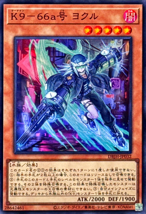 楽天市場】遊戯王 DBJH-JP032 スーパーレア 効果モンスター ◇032