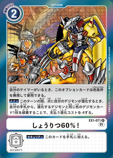 楽天市場】デジモンカードゲーム EX1-071 R レア 白 しょうりつ60