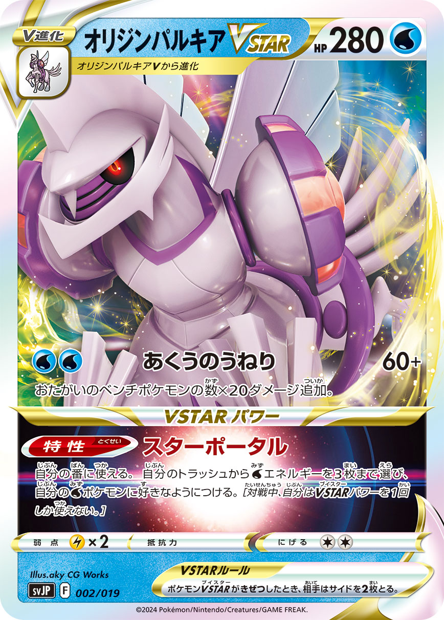 楽天市場】ポケモンカードゲーム SVJL SVJP ノーマル仕様 水タイプ