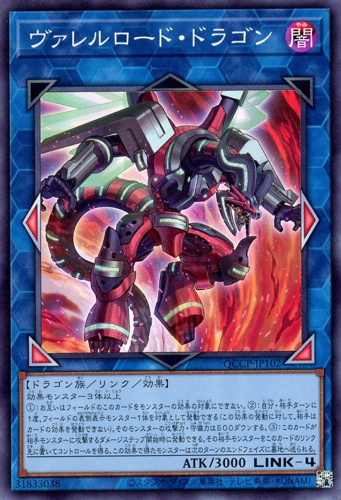 楽天市場】ヴァレル 遊戯王の通販