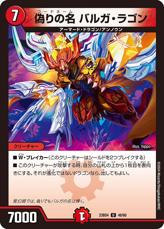 楽天市場】デュエマ バルキリー ラゴンの通販