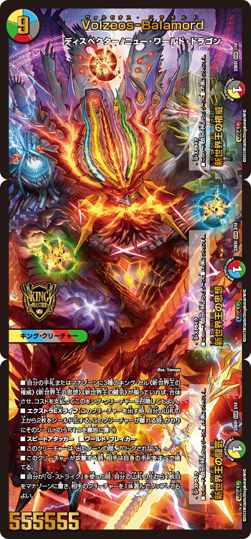 楽天市場】デュエル・マスターズ 23BD1 KGM 1-3/18 多色 ◇3種セット