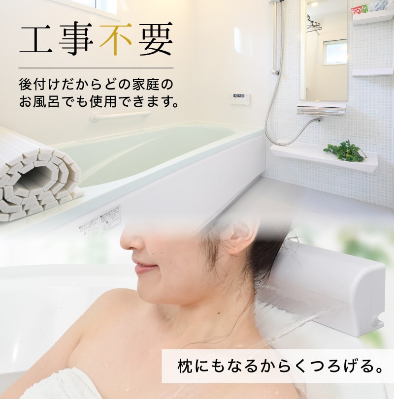 楽天市場】極楽肩湯システム かたーゆ TKSHOBAT リラックス 癒し 工事