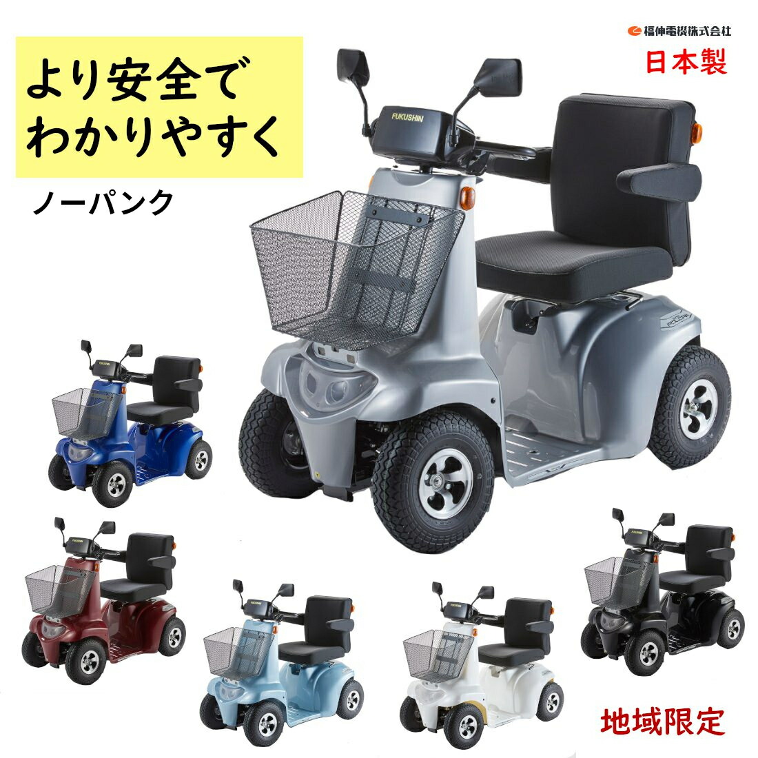 楽天市場】福伸電機 SPX-1（ノーパンクタイヤ） スーパーポルカー 電動