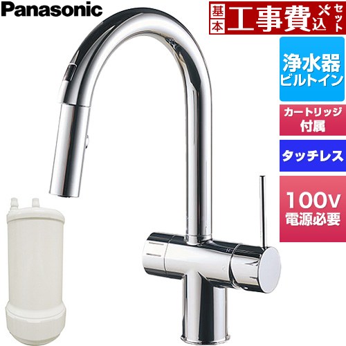フロントセンサー水栓 パナソニック」の人気商品一覧 | 安い商品を通販