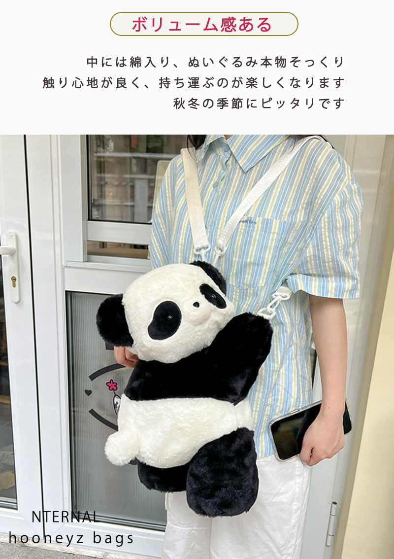 楽天市場】パンダ ショルダーバッグ もこもこ ファーバッグ ぱんだ