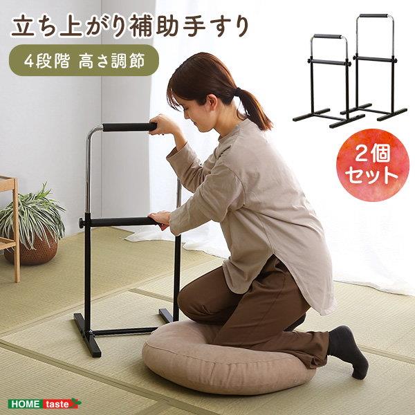 介護用品 立ち上がり補助手すり」の人気商品一覧 | 安い商品を通販