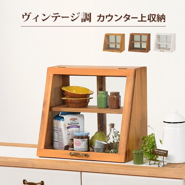 楽天市場】カウンター上収納 2段 食器棚 調味料ストッカー 上置き