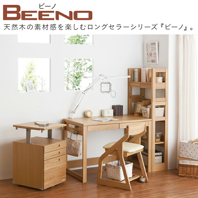 楽天市場】【9％オフクーポン配布中】コイズミ 学習机 2026年 BEENO