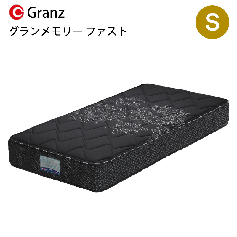 楽天市場】グランメモリー ファスト S シングルサイズ マットレス 寝具