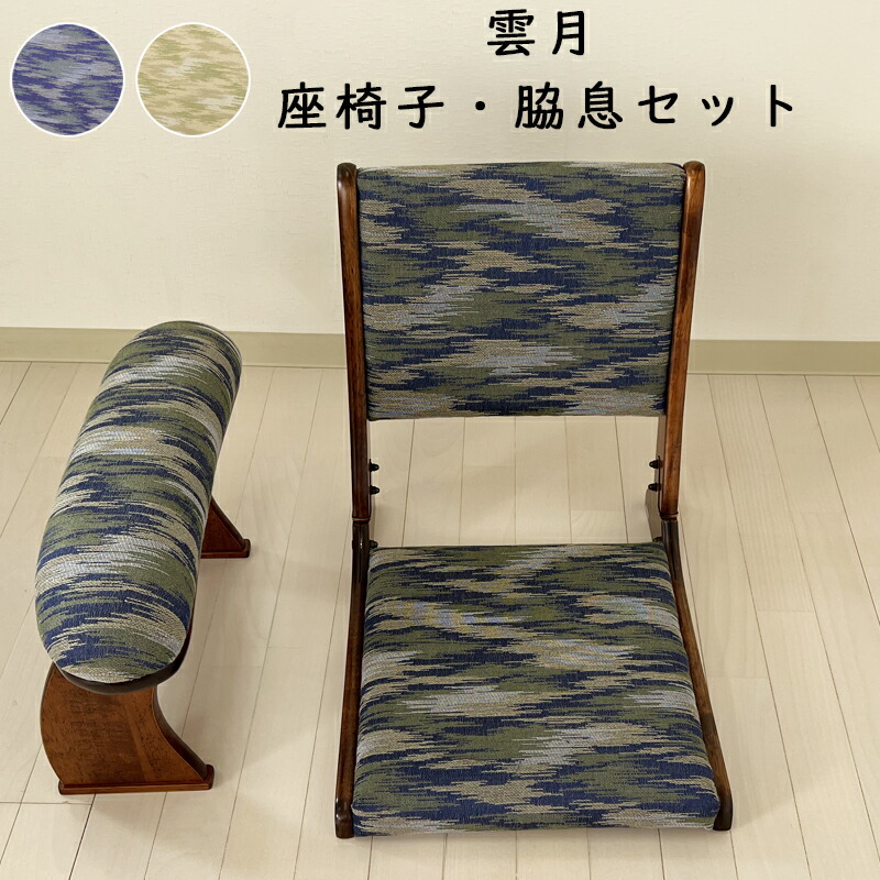 美品】光製作所 hikari 折りたたみ座椅子 2脚 和室 旅館 昭和レトロ