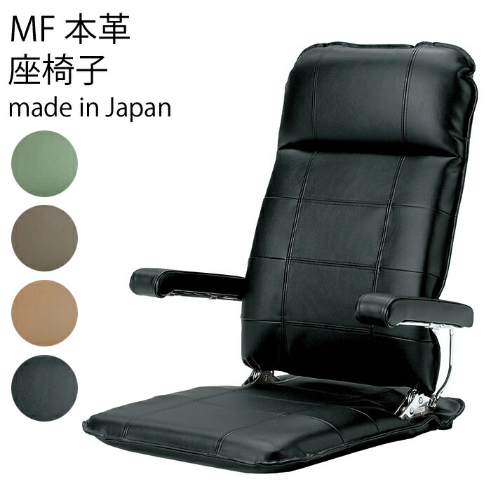 楽天市場】光製作所（座椅子｜イス・チェア）：インテリア・寝具・収納