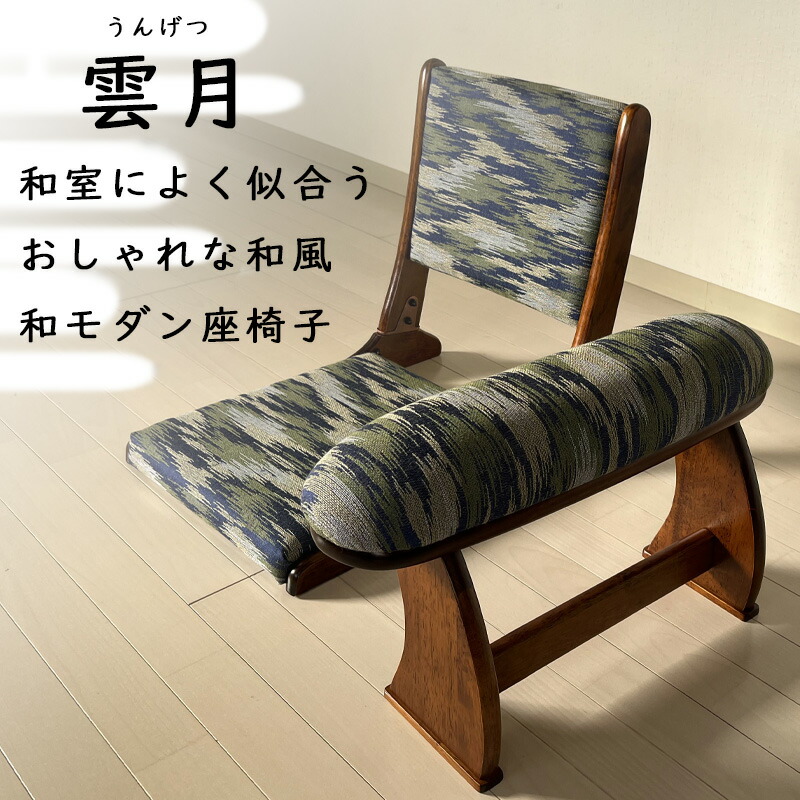 楽天市場】脇息 肘置き 肘掛け 雲月 和 和風 木製 和室 畳の部屋 来客