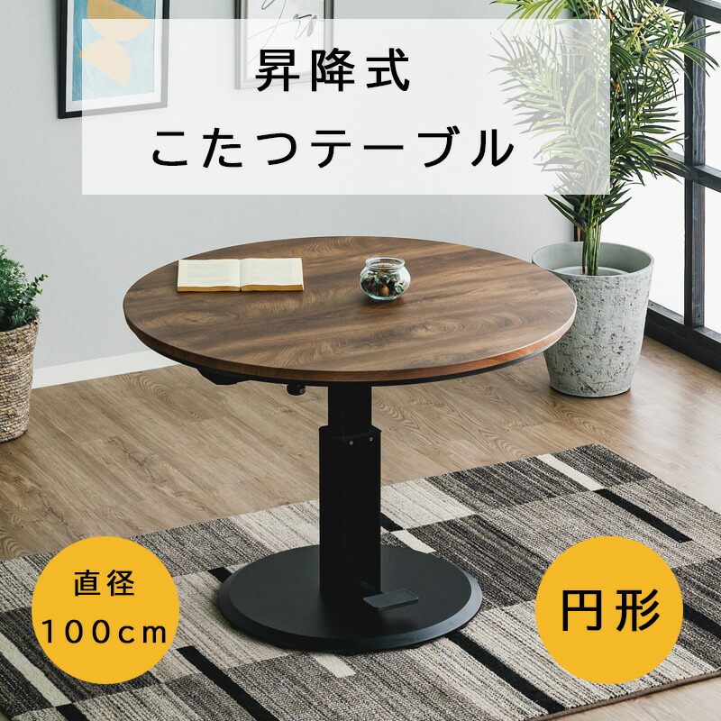 楽天市場】昇降こたつ 2点セット こたつテーブ こたつ布団