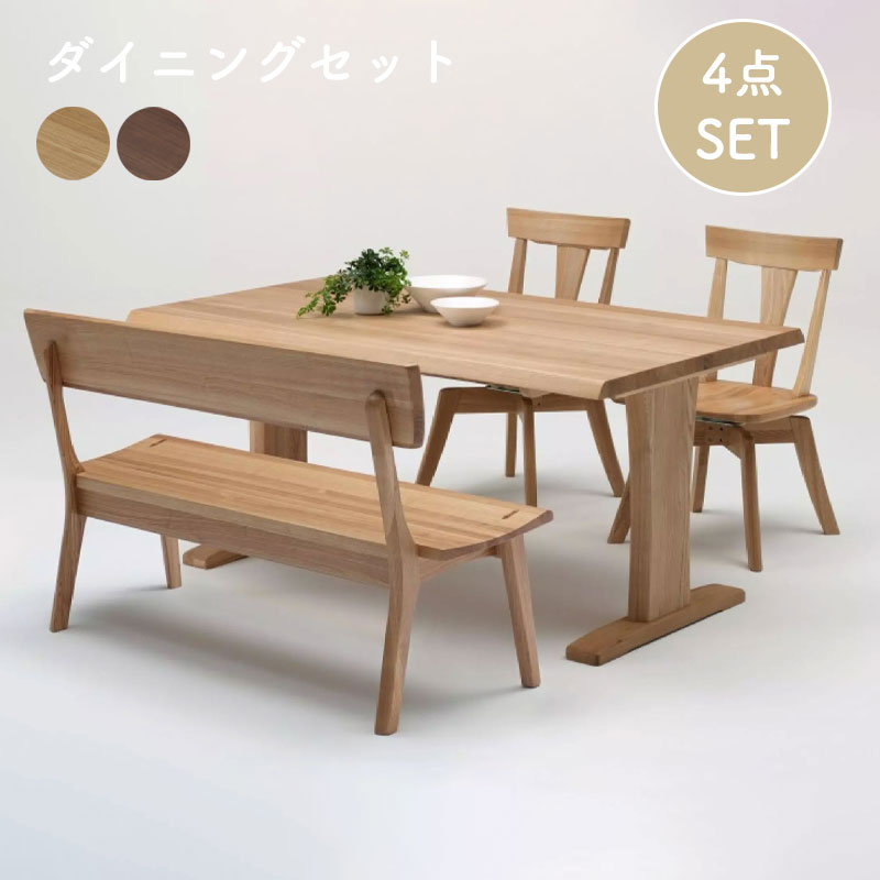 楽天市場】ダイニング 4点set 幅150cm チェア ベンチ テーブル 木製