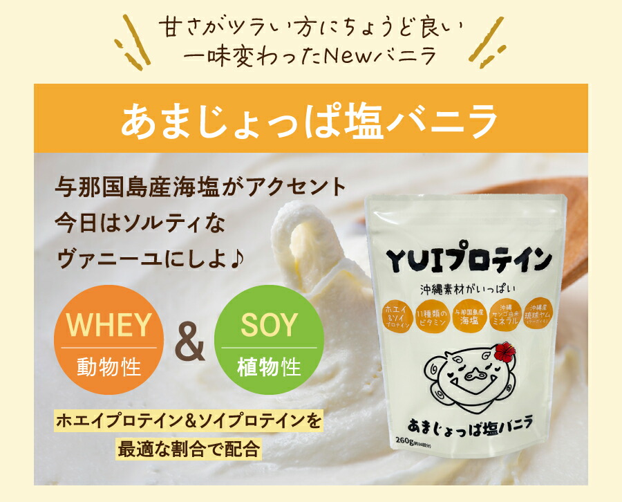 楽天市場】YUIプロテイン しあわせ黒糖ココア 260g (約16杯分) 計量
