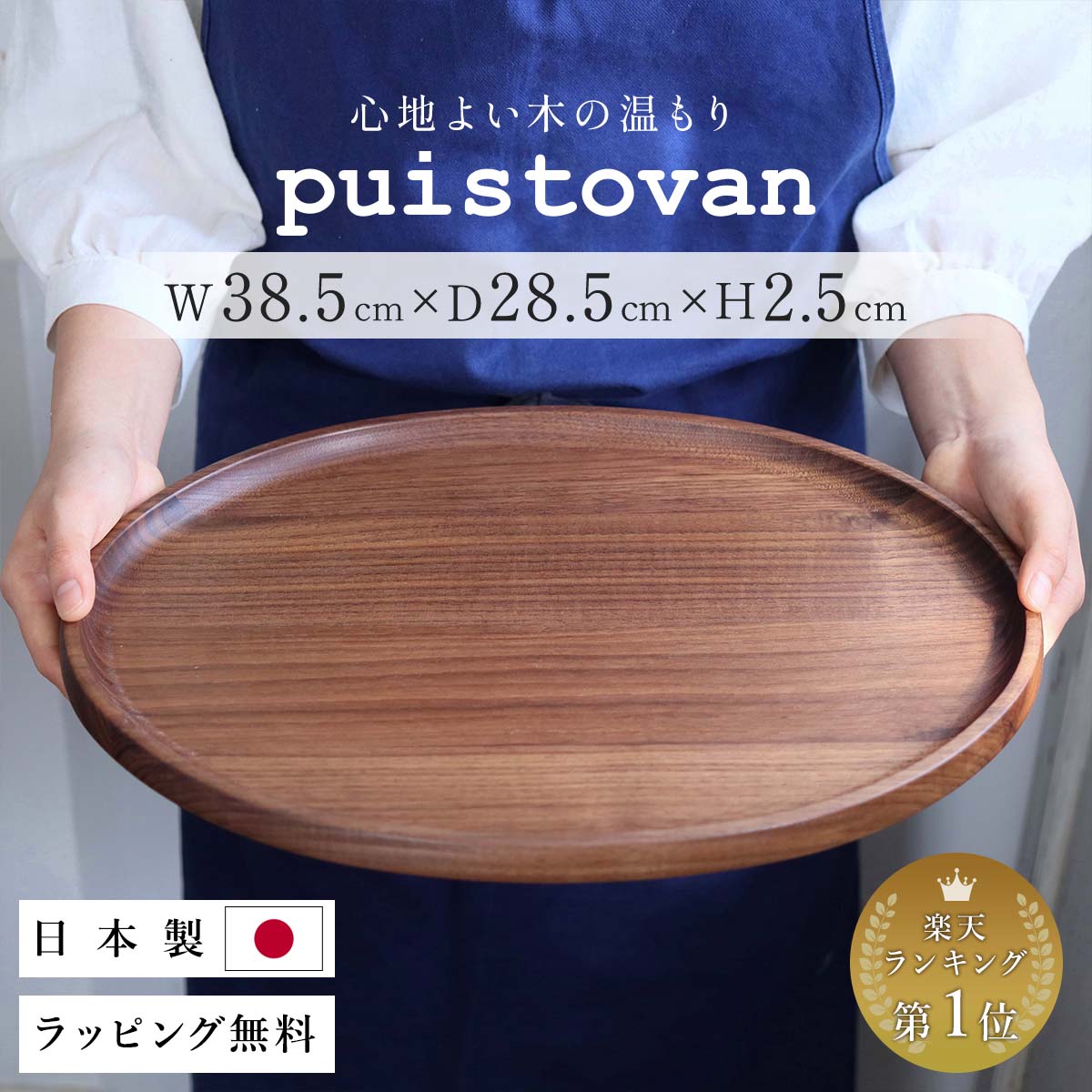 楽天市場】【P2倍さらに3％オフクーポン】大きい おぼん 日本製 楕円