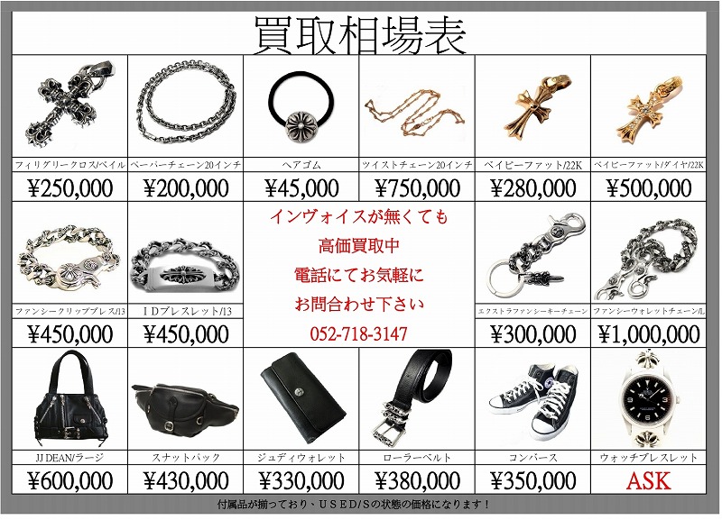 楽天市場】クロムハーツ 【CHROMEHEARTS】【エクストララージ
