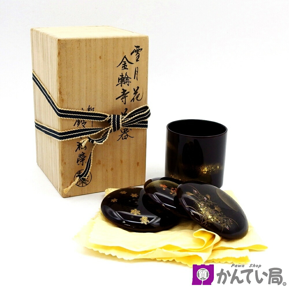 楽天市場】【中古】加州 鈴木松栄作 雪月花 金輪寺茶器 棗 なつめ