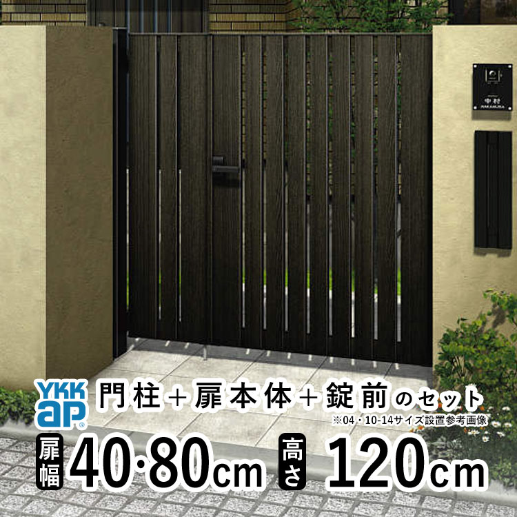 楽天市場】門扉 親子開き おしゃれ アルミ 門扉 フェンス diy 木目調